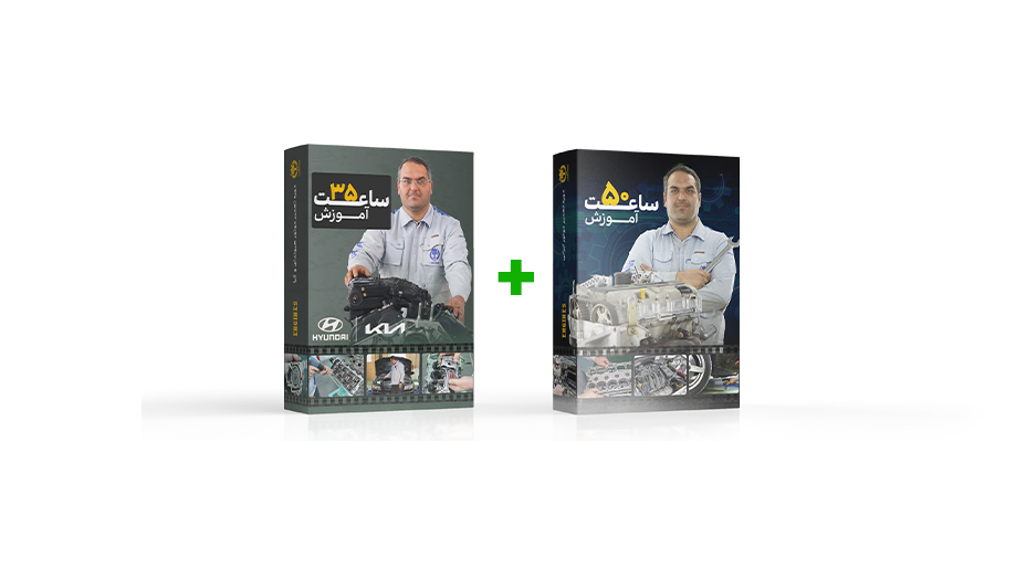 دوره های تعمیر موتور ایرانی + هیوندای و کیا